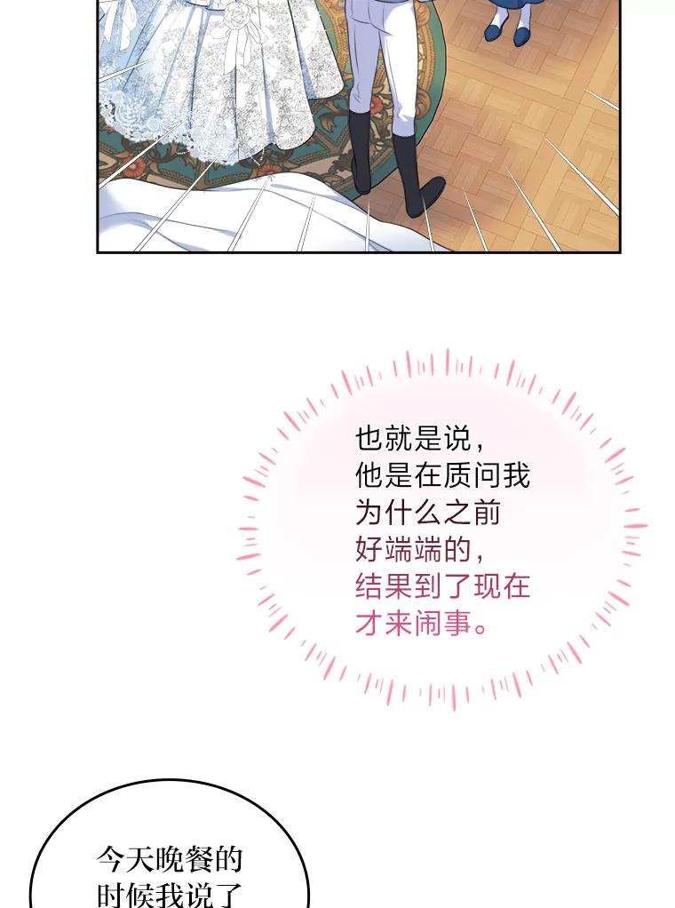《我要和女主的妹控哥哥离婚》3.老婆会回来的 第18页