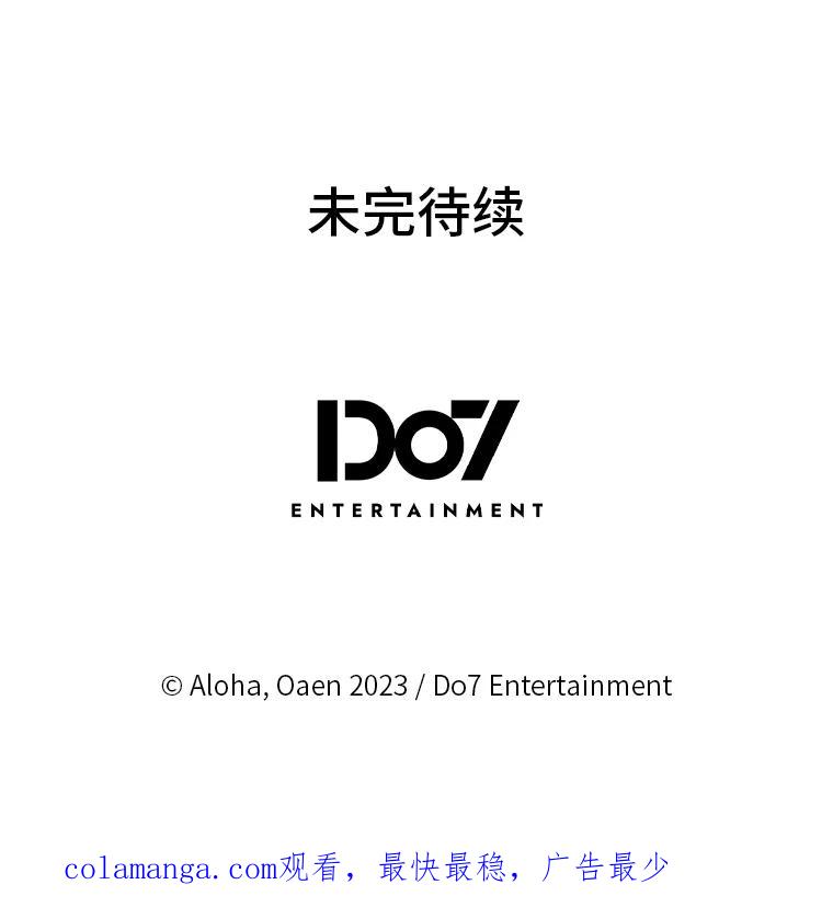 《我要和女主的妹控哥哥离婚》3.老婆会回来的 第116页
