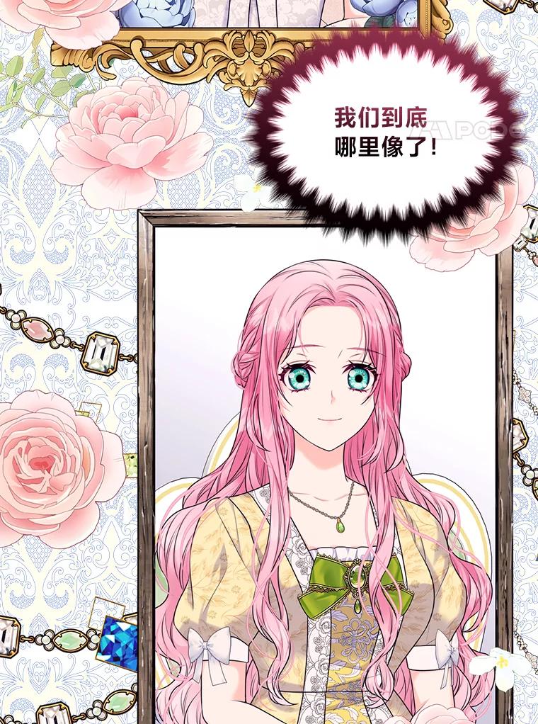 《我要和女主的妹控哥哥离婚》3.老婆会回来的 第14页