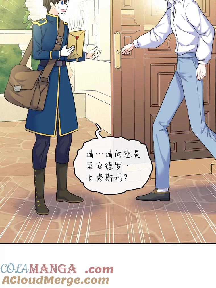 《我要和女主的妹控哥哥离婚》3.老婆会回来的 第109页