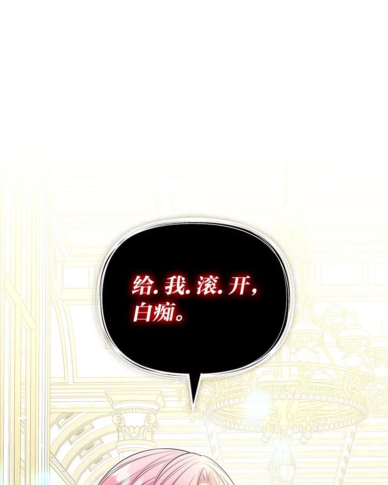 《我要和女主的妹控哥哥离婚》3.老婆会回来的 第56页