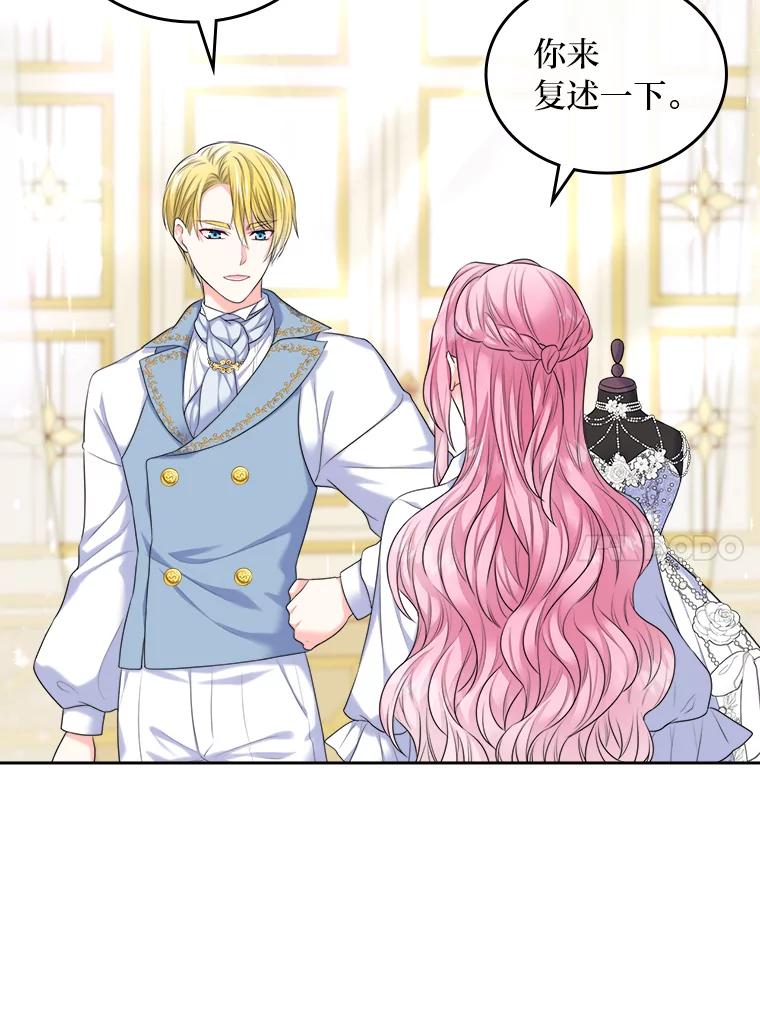 《我要和女主的妹控哥哥离婚》3.老婆会回来的 第20页