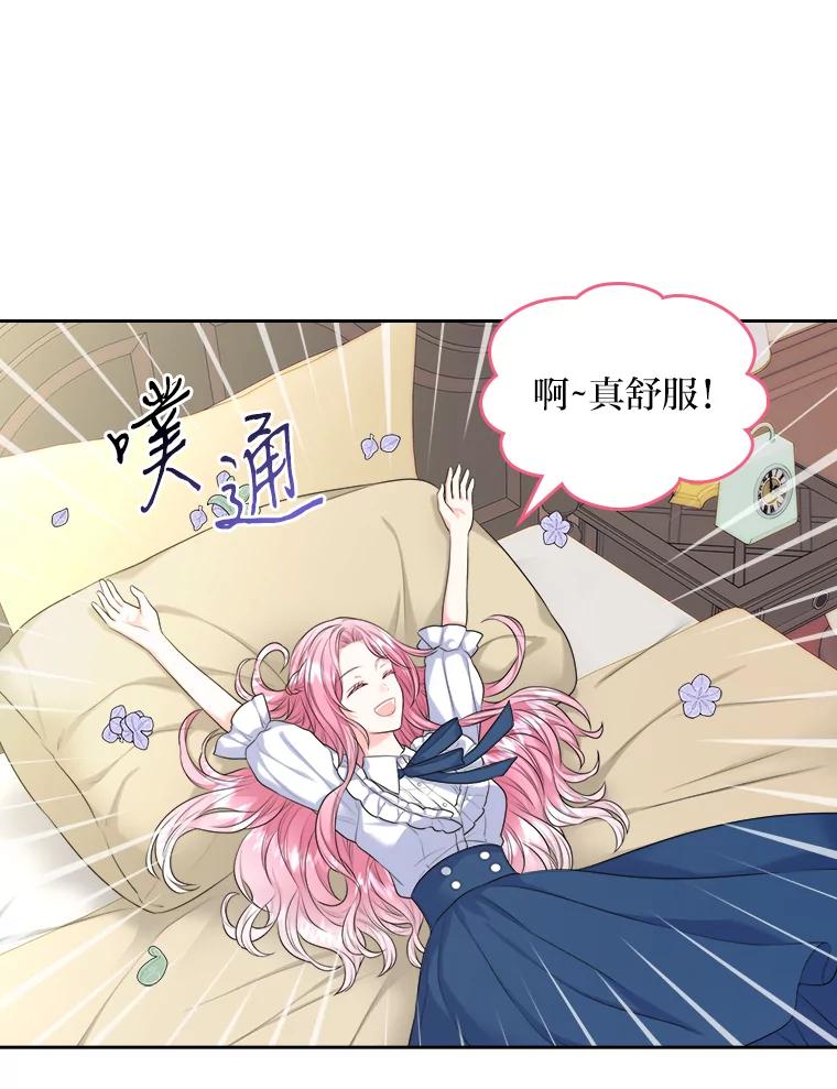 《我要和女主的妹控哥哥离婚》3.老婆会回来的 第72页