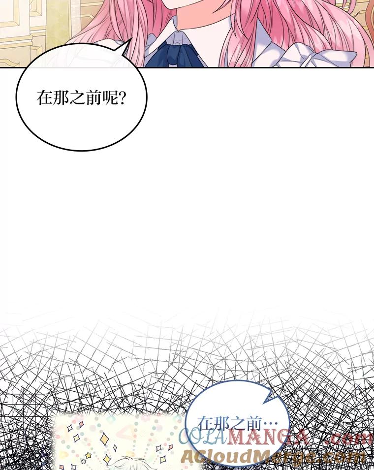 《我要和女主的妹控哥哥离婚》3.老婆会回来的 第25页