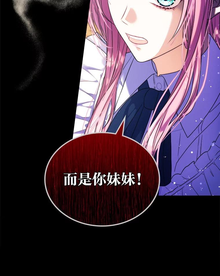 《我要和女主的妹控哥哥离婚》3.老婆会回来的 第3页