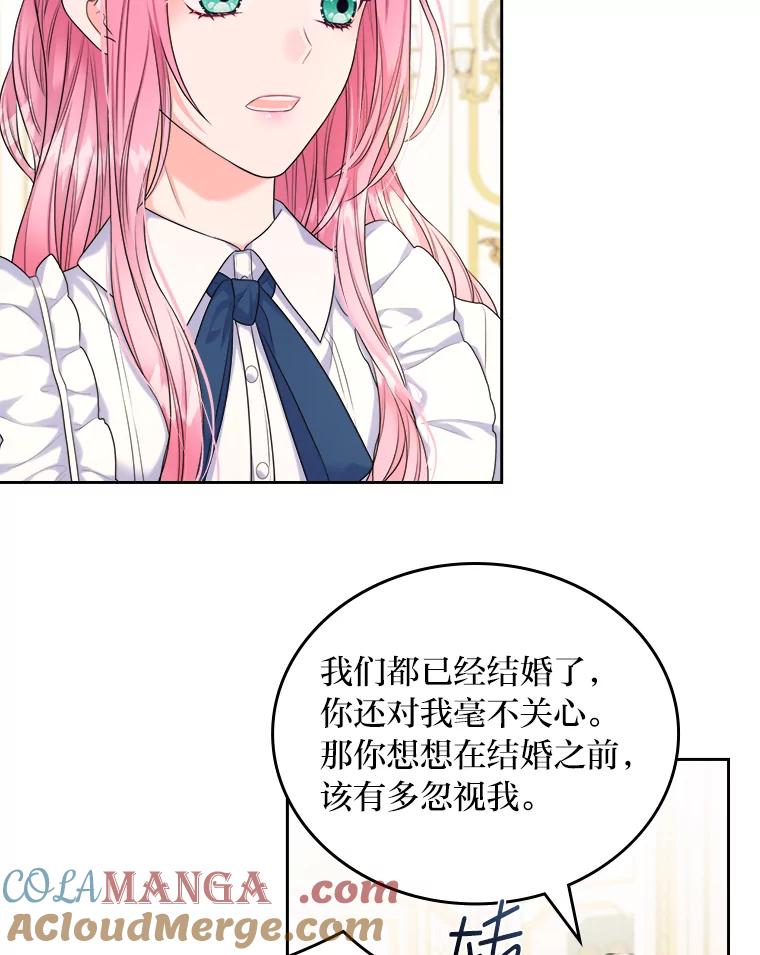 《我要和女主的妹控哥哥离婚》3.老婆会回来的 第29页
