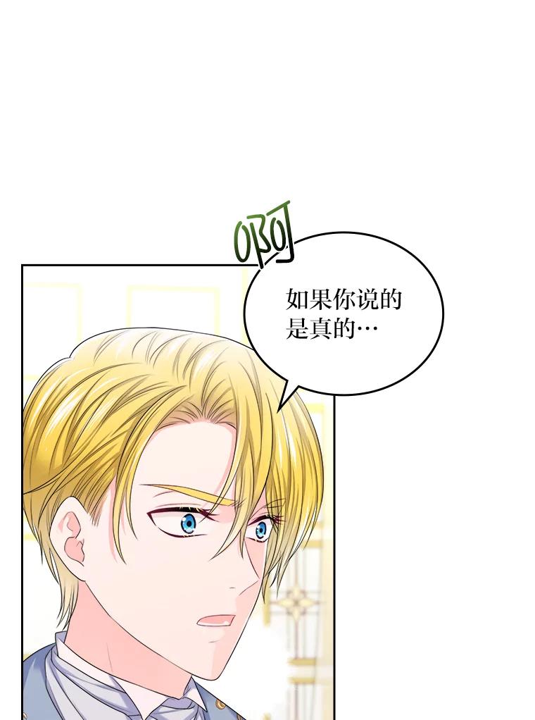《我要和女主的妹控哥哥离婚》3.老婆会回来的 第16页