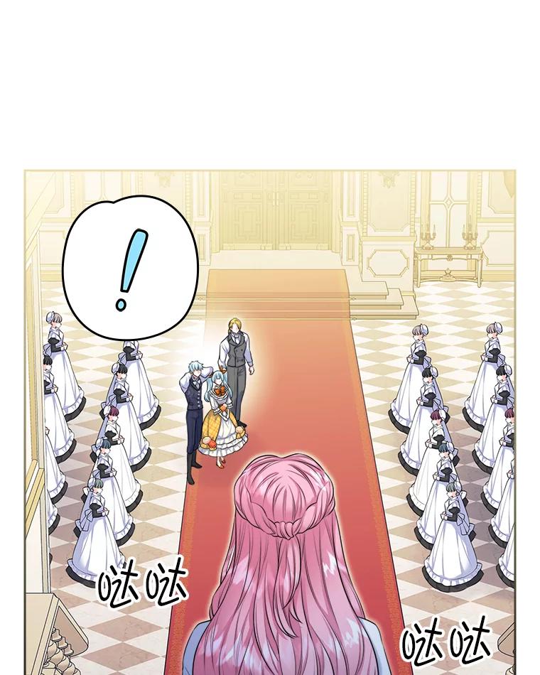《我要和女主的妹控哥哥离婚》3.老婆会回来的 第59页