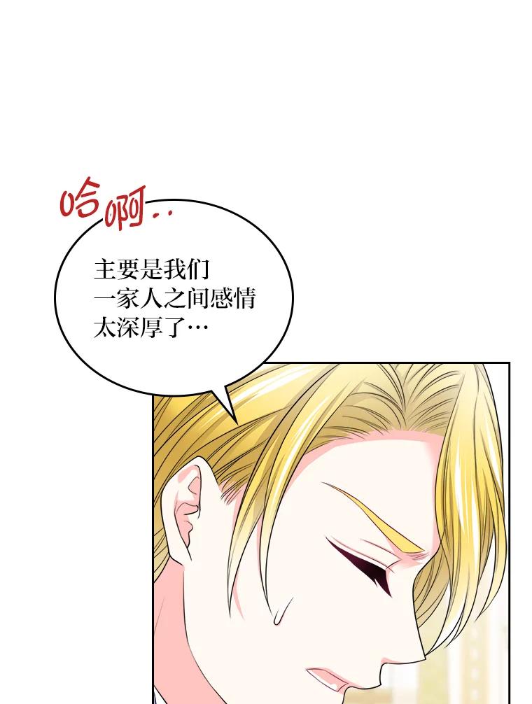 《我要和女主的妹控哥哥离婚》3.老婆会回来的 第44页