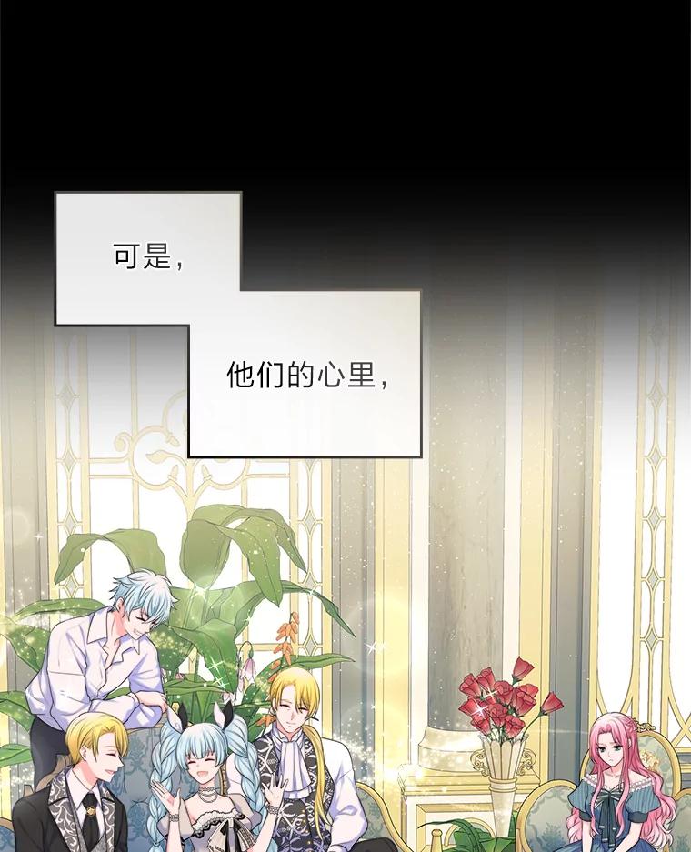 《我要和女主的妹控哥哥离婚》3.老婆会回来的 第38页