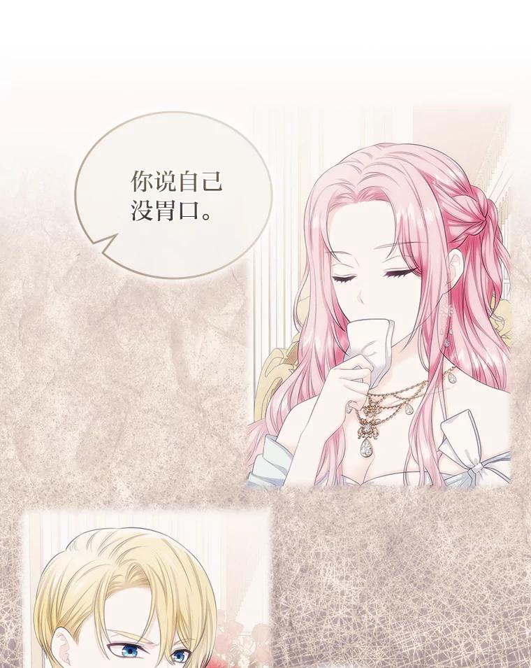 《我要和女主的妹控哥哥离婚》3.老婆会回来的 第22页