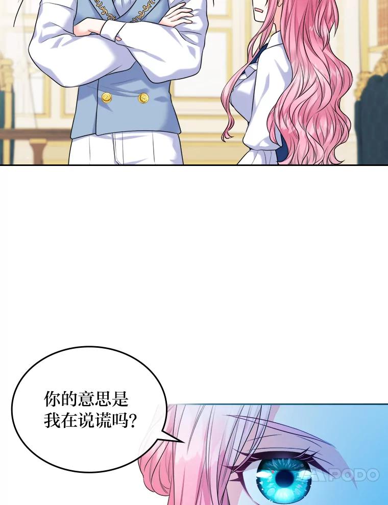 《我要和女主的妹控哥哥离婚》3.老婆会回来的 第10页