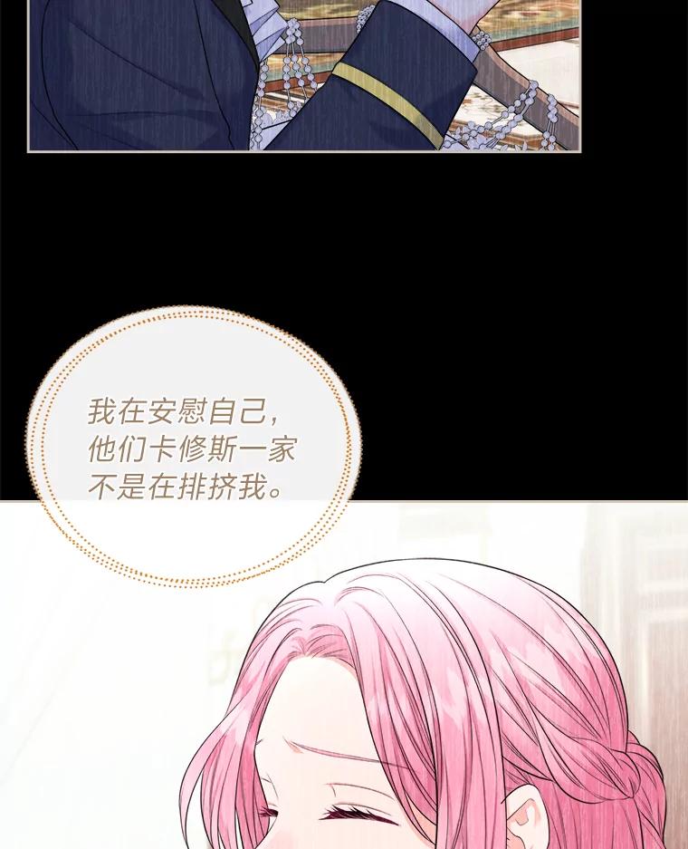 《我要和女主的妹控哥哥离婚》3.老婆会回来的 第35页