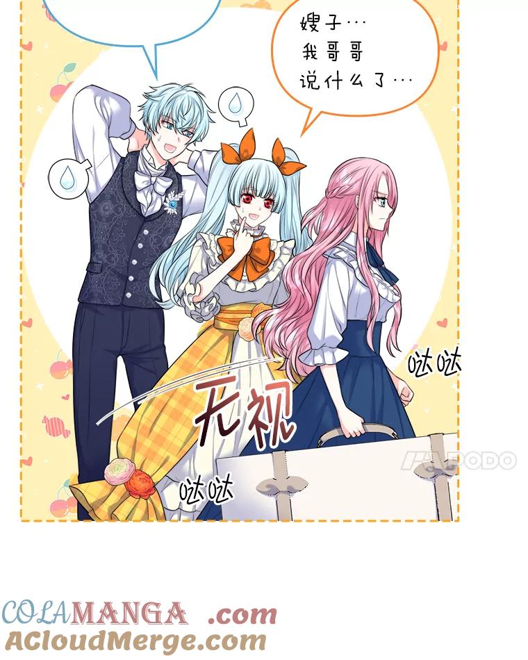 《我要和女主的妹控哥哥离婚》3.老婆会回来的 第61页