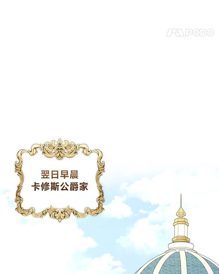 《我要和女主的妹控哥哥离婚》3.老婆会回来的 第99页