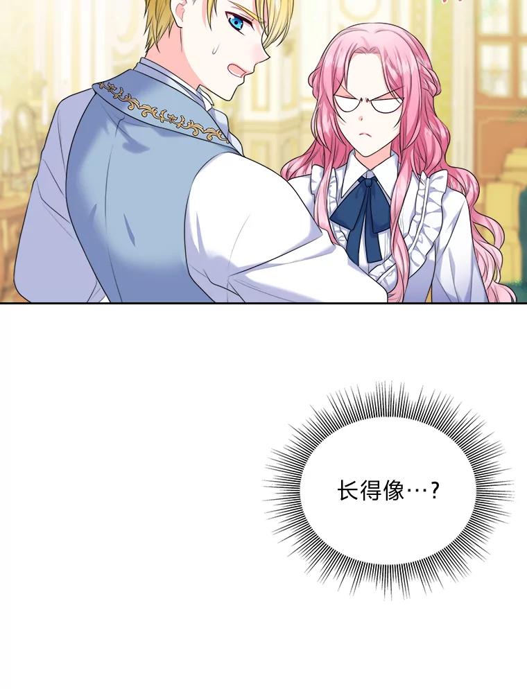 《我要和女主的妹控哥哥离婚》3.老婆会回来的 第12页