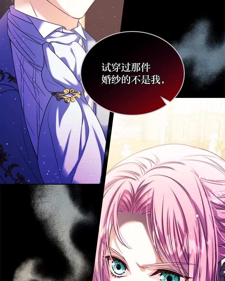 《我要和女主的妹控哥哥离婚》3.老婆会回来的 第2页