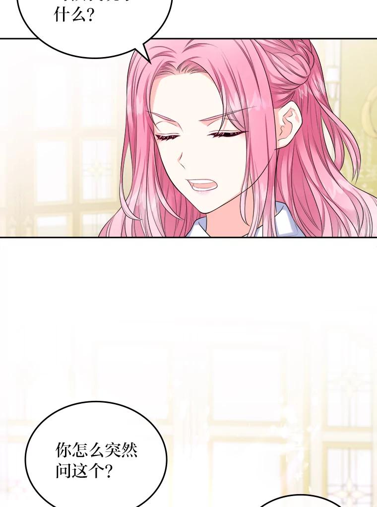 《我要和女主的妹控哥哥离婚》3.老婆会回来的 第19页