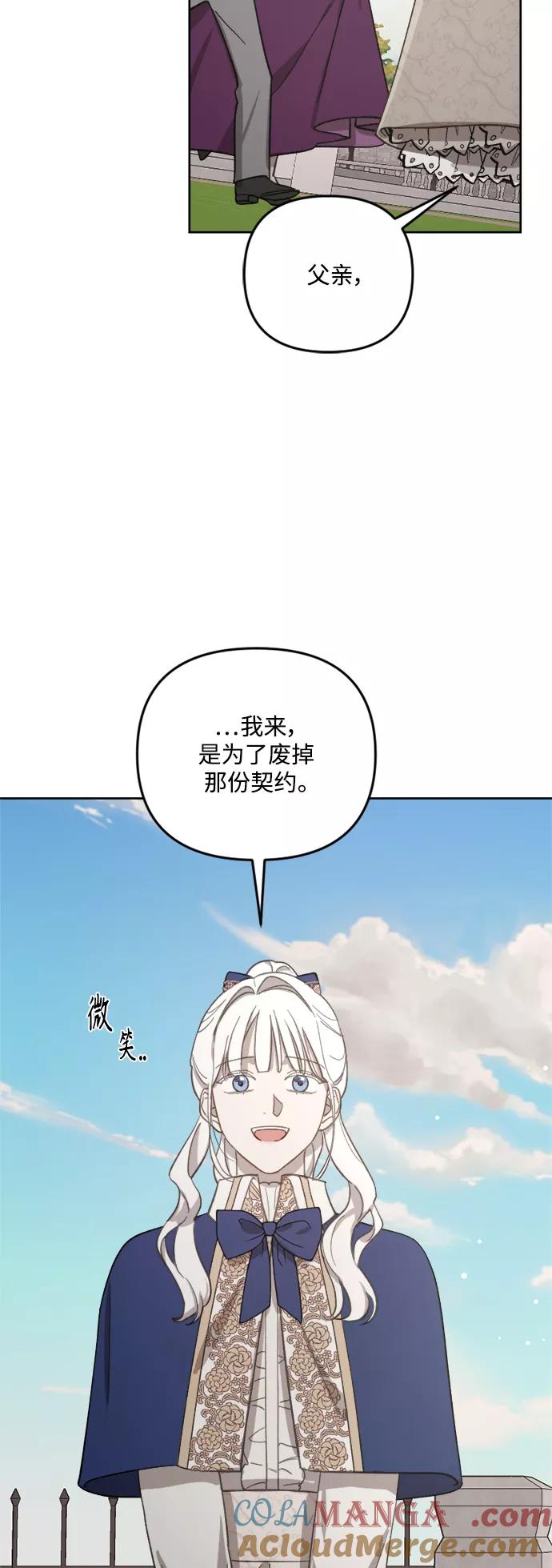 《皇帝倒转时间的理由》第48话 第49页