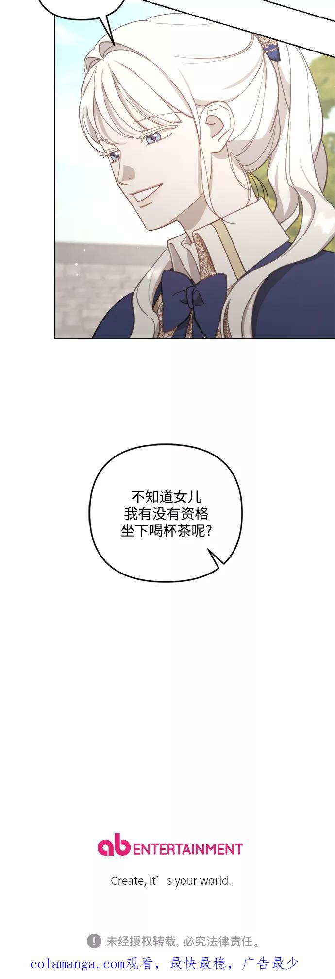 《皇帝倒转时间的理由》第48话 第51页