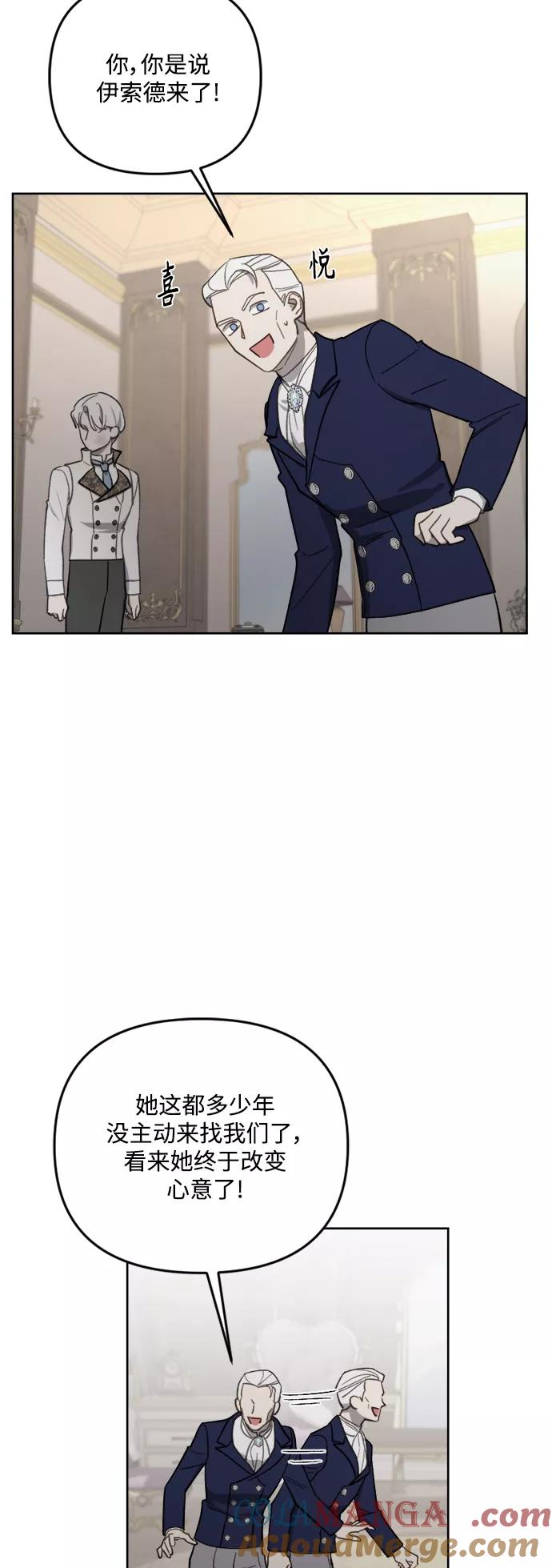《皇帝倒转时间的理由》第48话 第46页