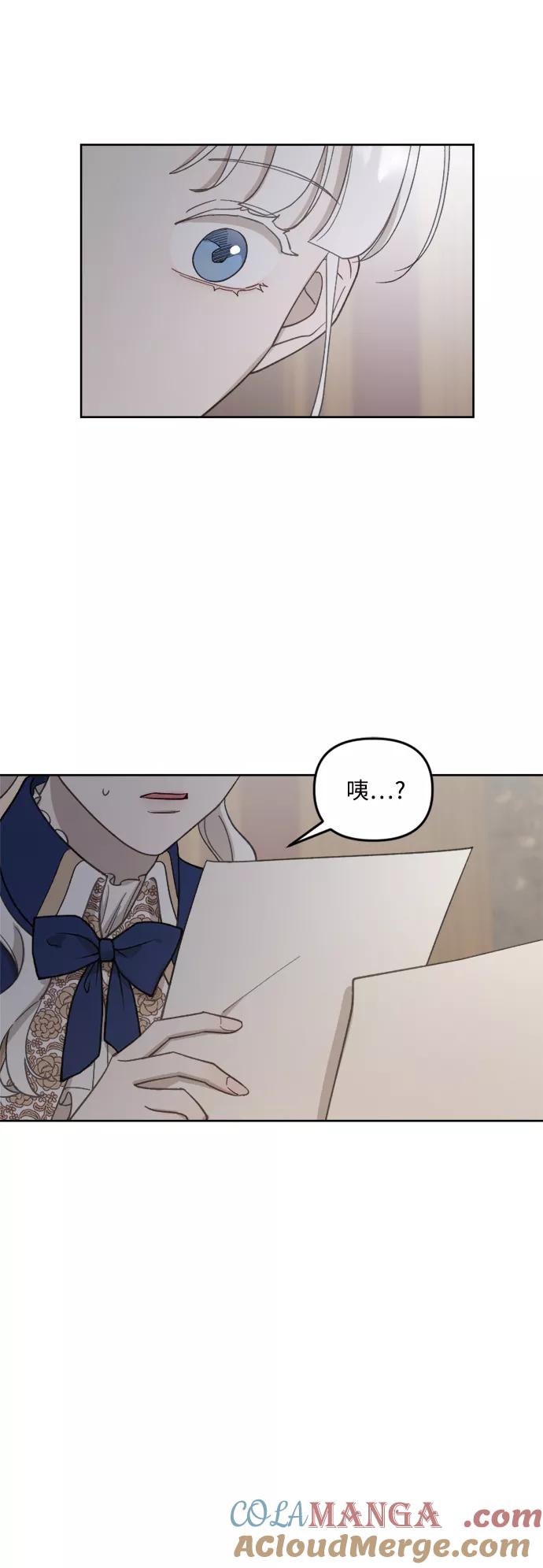 《皇帝倒转时间的理由》第48话 第34页