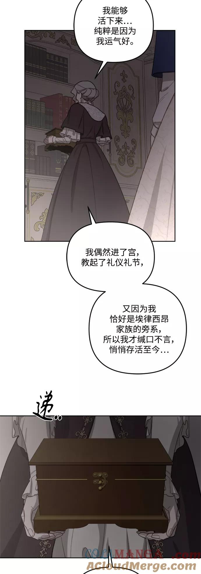 《皇帝倒转时间的理由》第48话 第22页