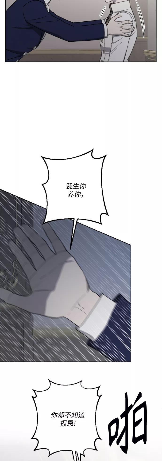 《皇帝倒转时间的理由》第48话 第41页