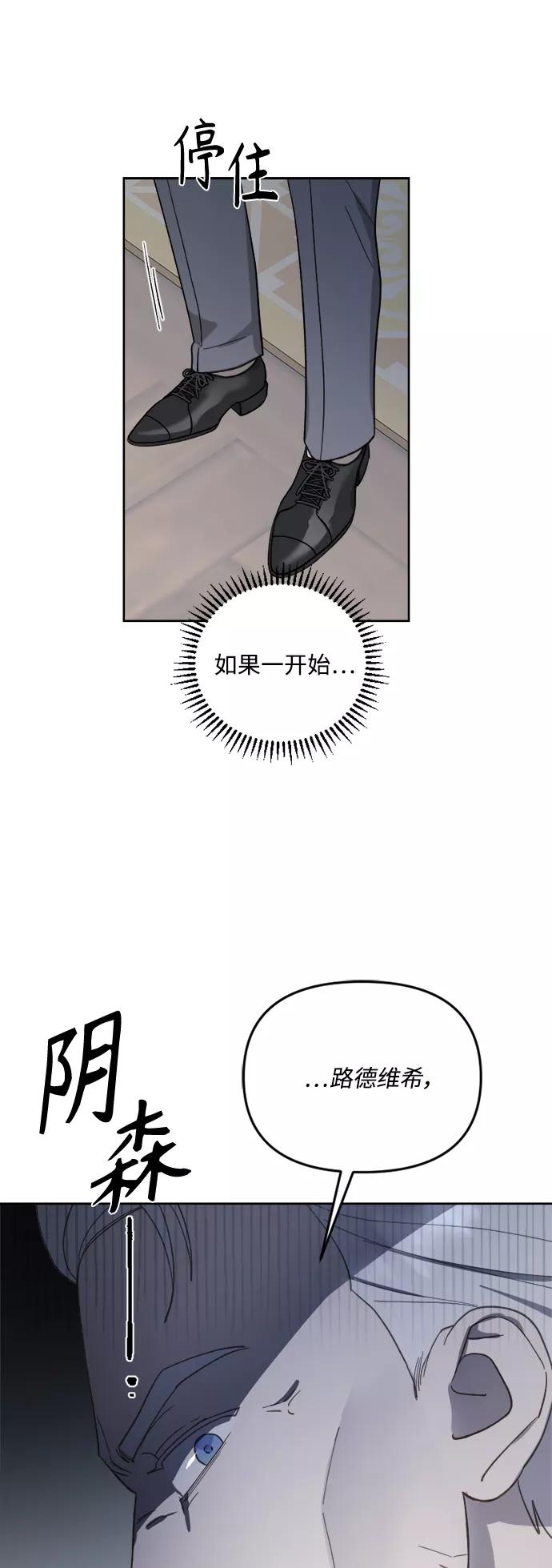 《皇帝倒转时间的理由》第48话 第39页