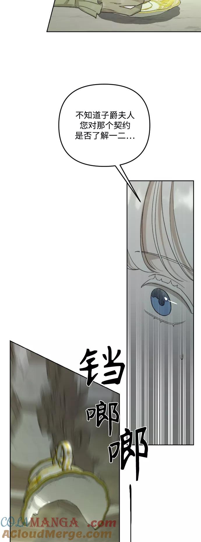《皇帝倒转时间的理由》第48话 第4页