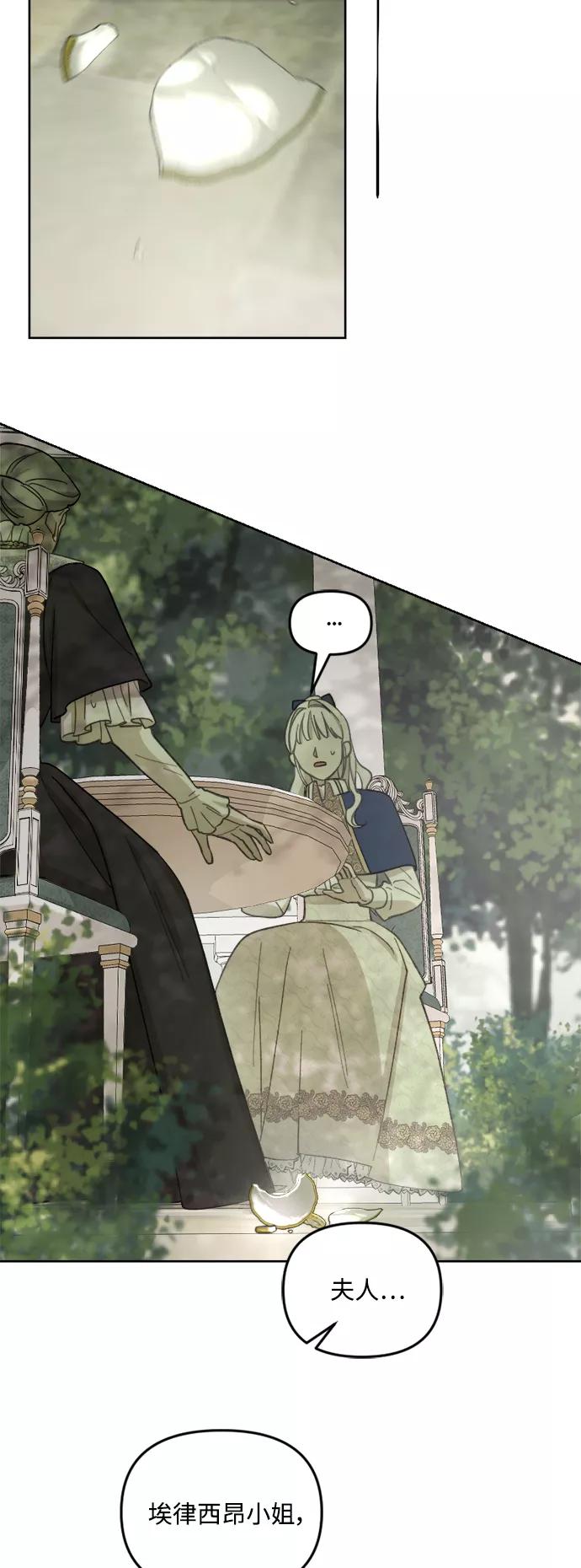 《皇帝倒转时间的理由》第48话 第5页
