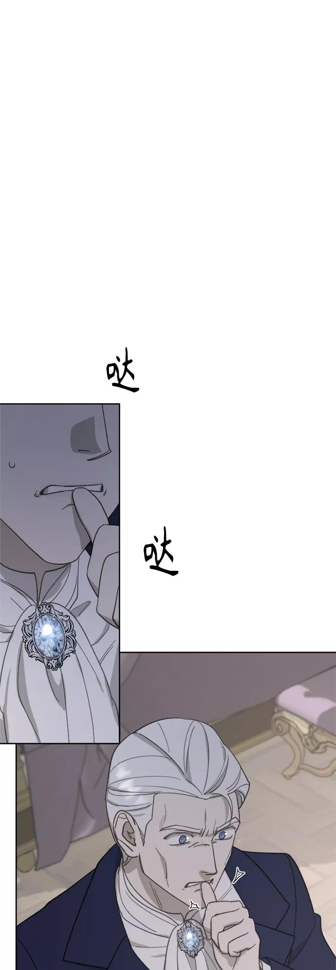 《皇帝倒转时间的理由》第48话 第35页