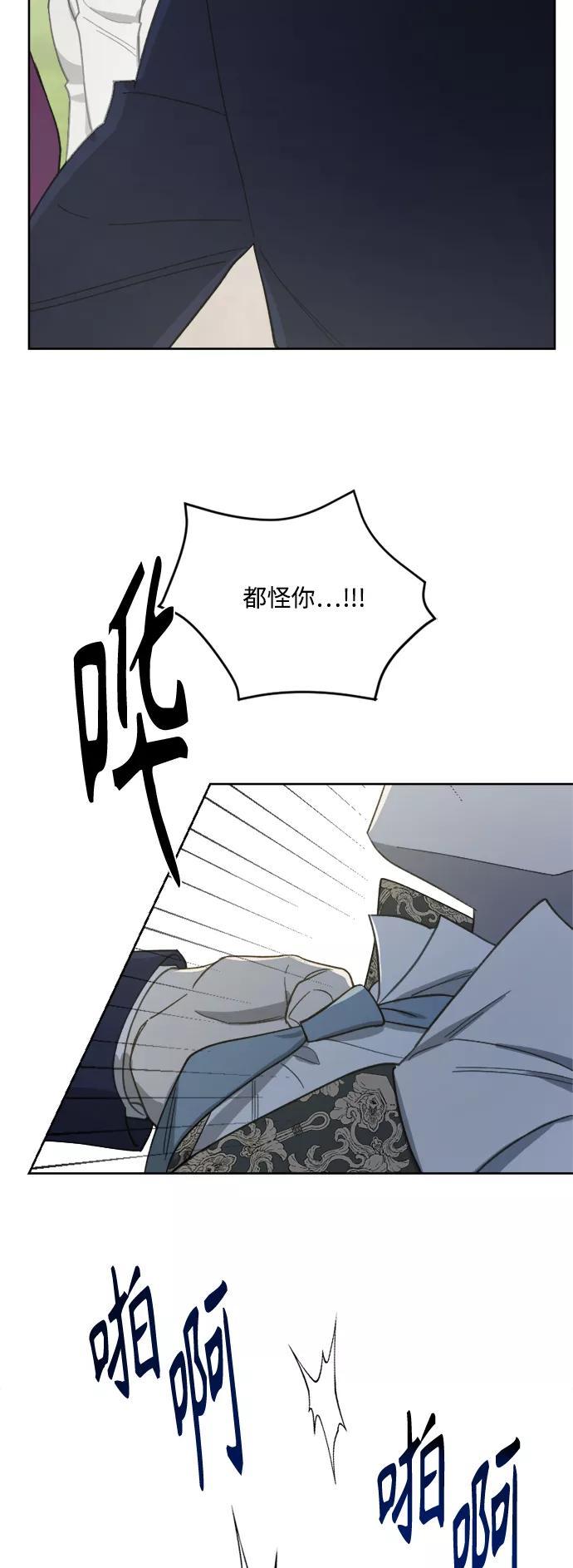 《皇帝倒转时间的理由》第49话 第32页