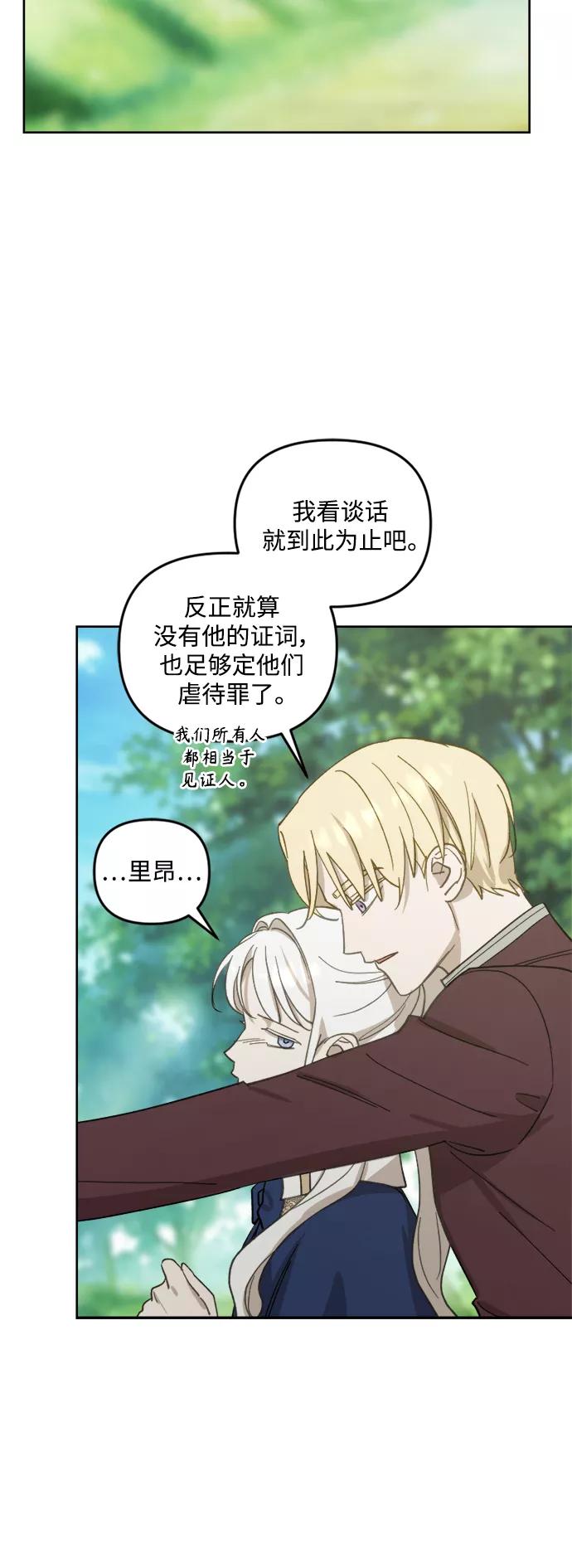 《皇帝倒转时间的理由》第49话 第15页