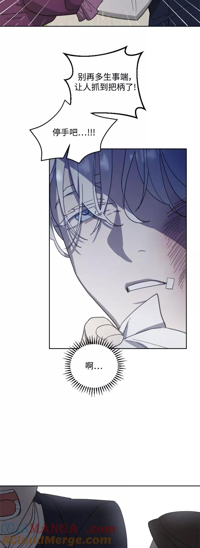 《皇帝倒转时间的理由》第49话 第34页