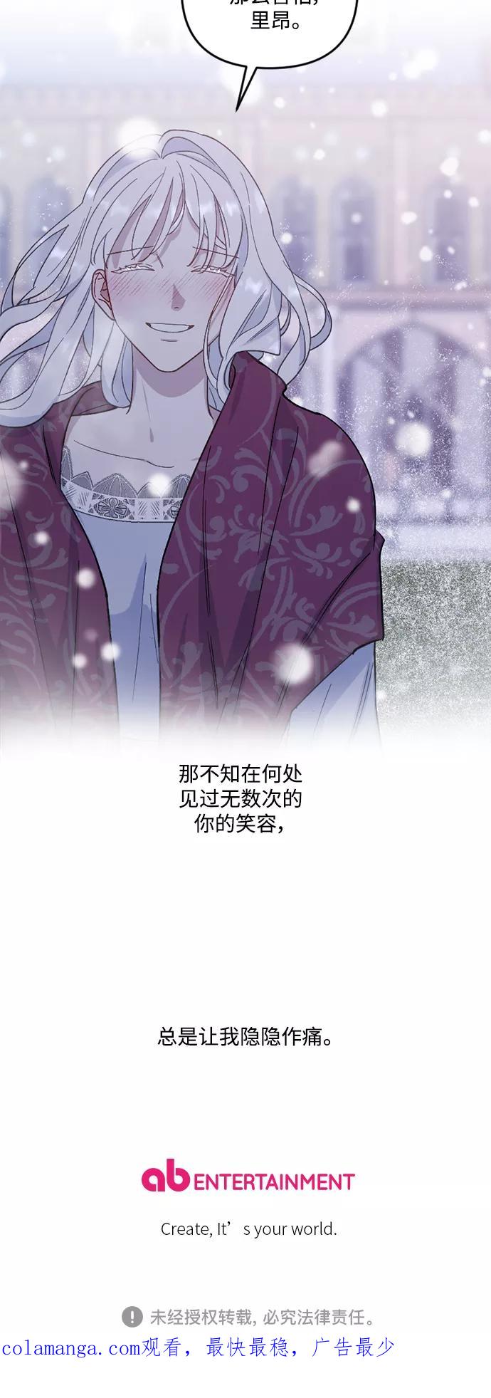 《皇帝倒转时间的理由》第49话 第54页