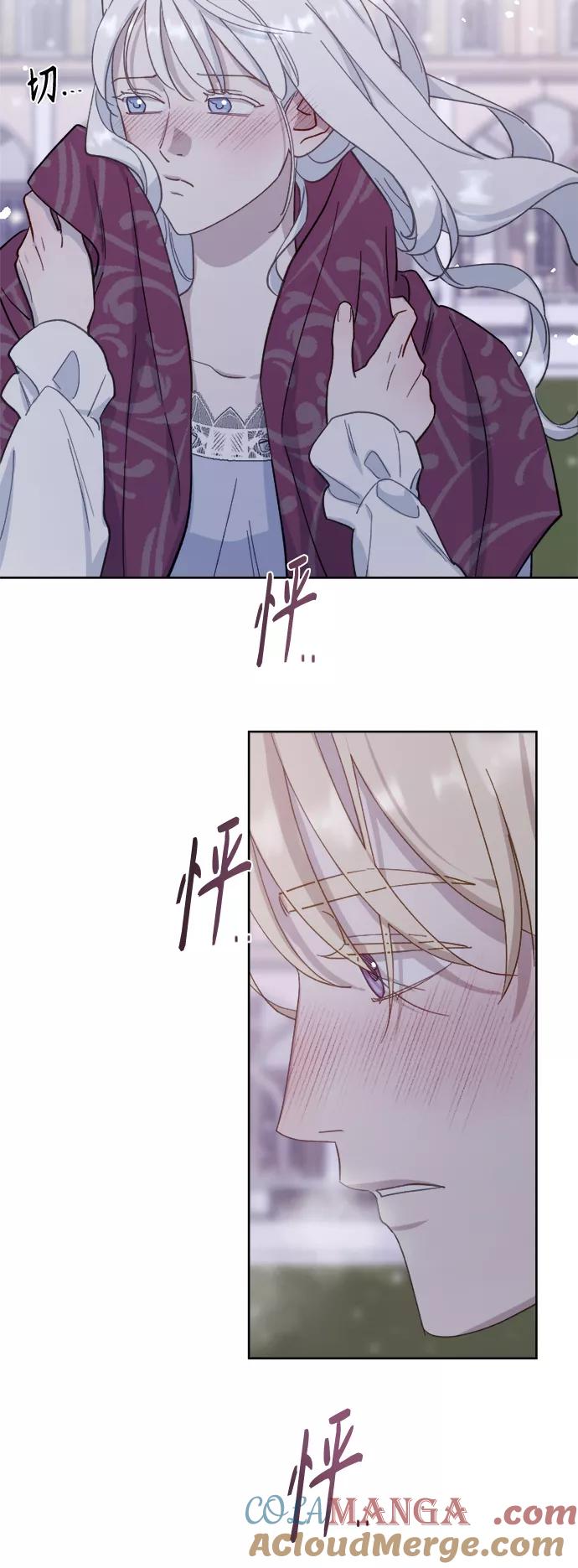 《皇帝倒转时间的理由》第49话 第43页