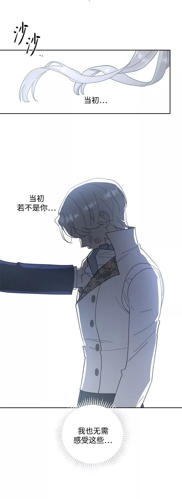 《皇帝倒转时间的理由》第49话 第36页