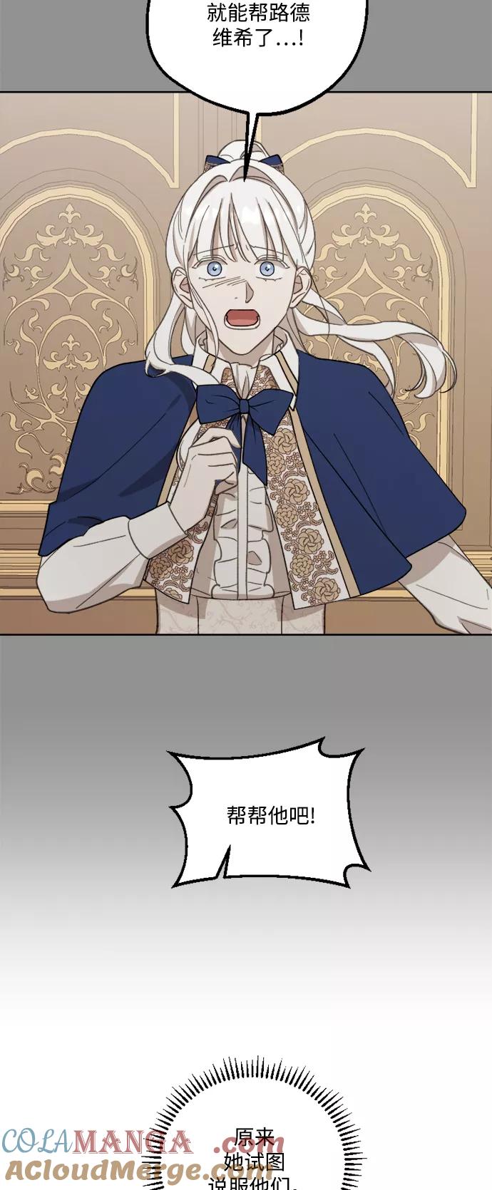 《皇帝倒转时间的理由》第49话 第19页