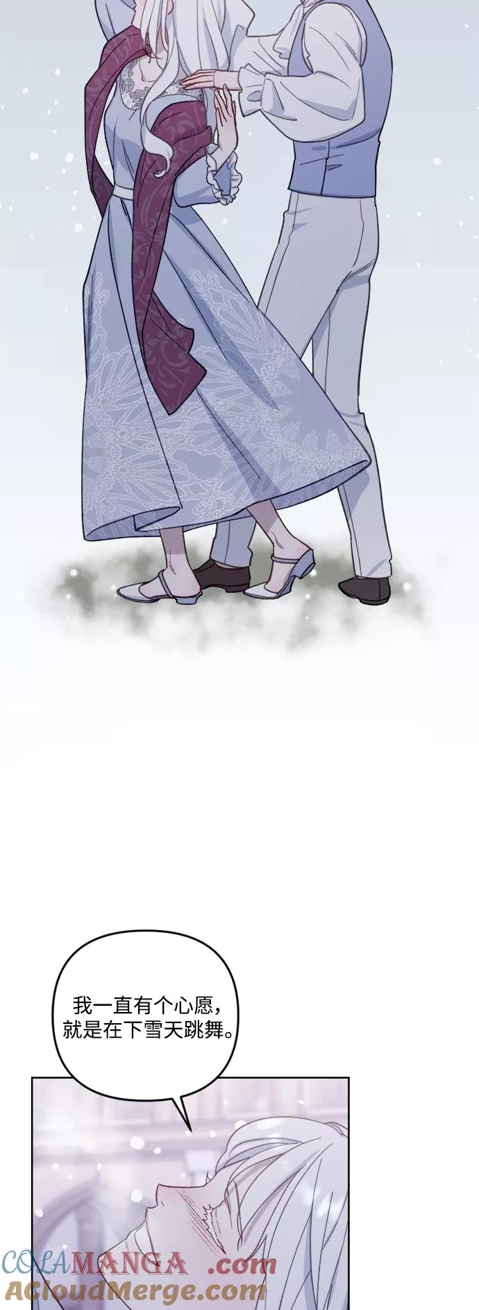 《皇帝倒转时间的理由》第49话 第40页