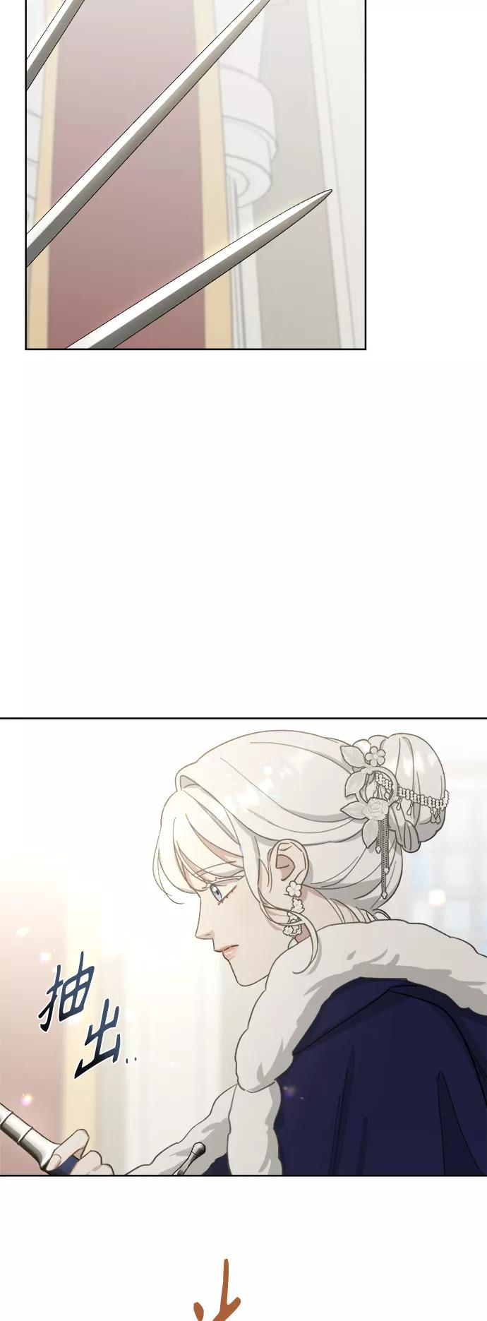《皇帝倒转时间的理由》第49话 第50页