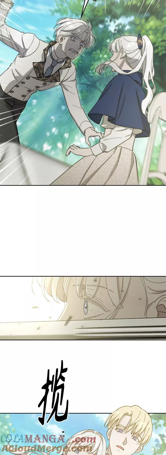 《皇帝倒转时间的理由》第49话 第13页
