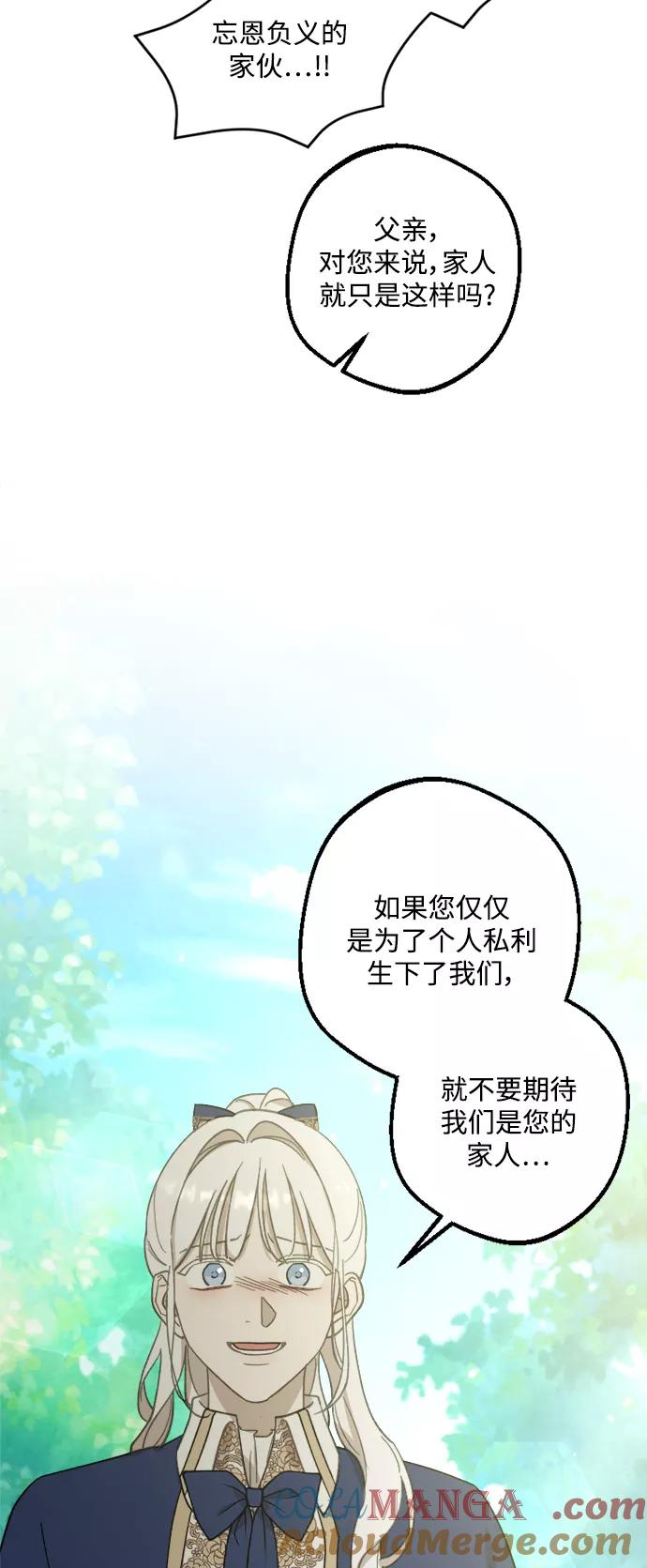 《皇帝倒转时间的理由》第49话 第22页