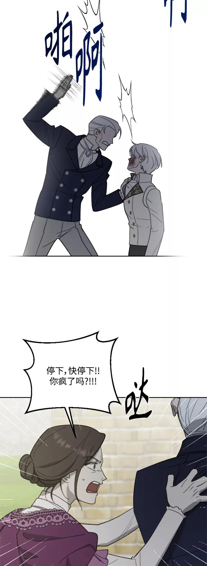 《皇帝倒转时间的理由》第49话 第33页