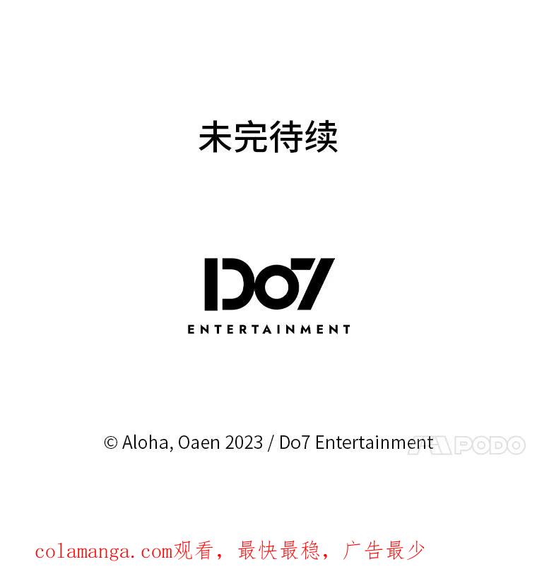 《我要和女主的妹控哥哥离婚》4.死缠烂打小公爵 第99页