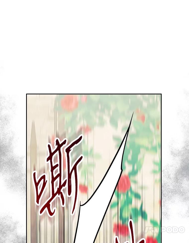 《我要和女主的妹控哥哥离婚》4.死缠烂打小公爵 第32页