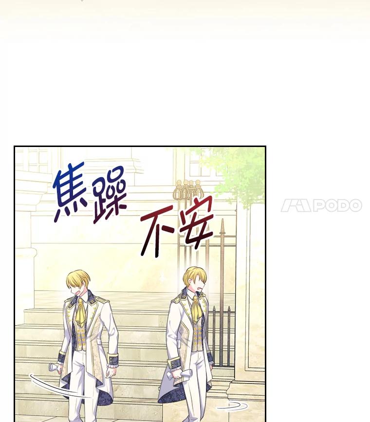 《我要和女主的妹控哥哥离婚》4.死缠烂打小公爵 第9页