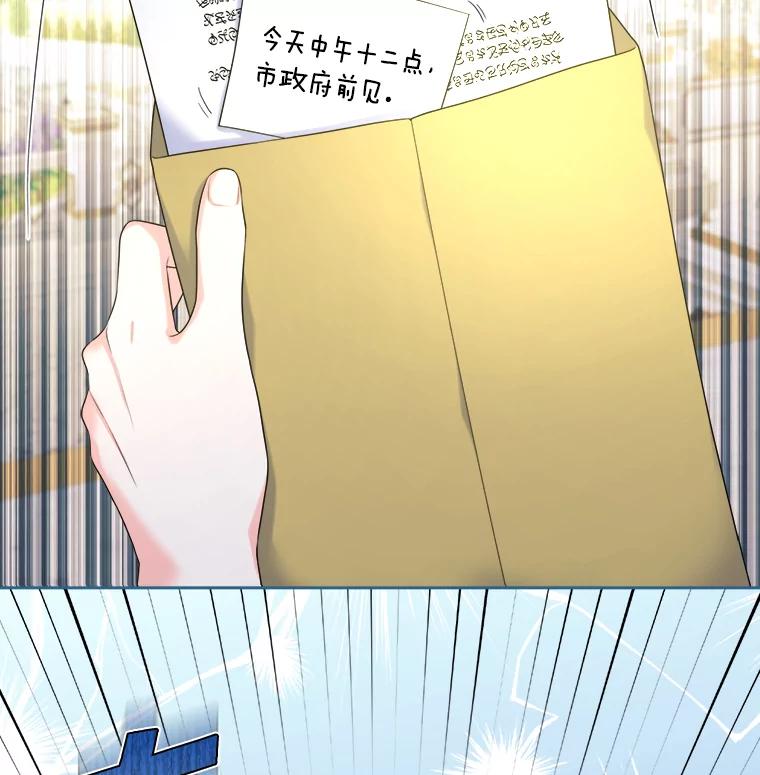 《我要和女主的妹控哥哥离婚》4.死缠烂打小公爵 第2页