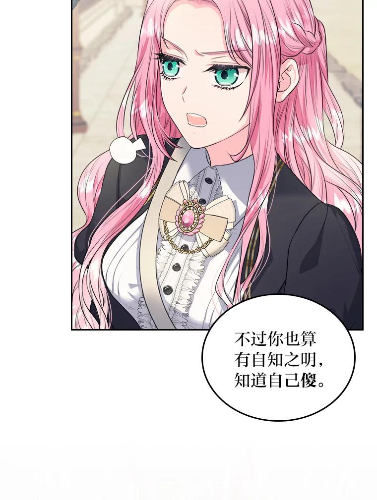 《我要和女主的妹控哥哥离婚》4.死缠烂打小公爵 第18页
