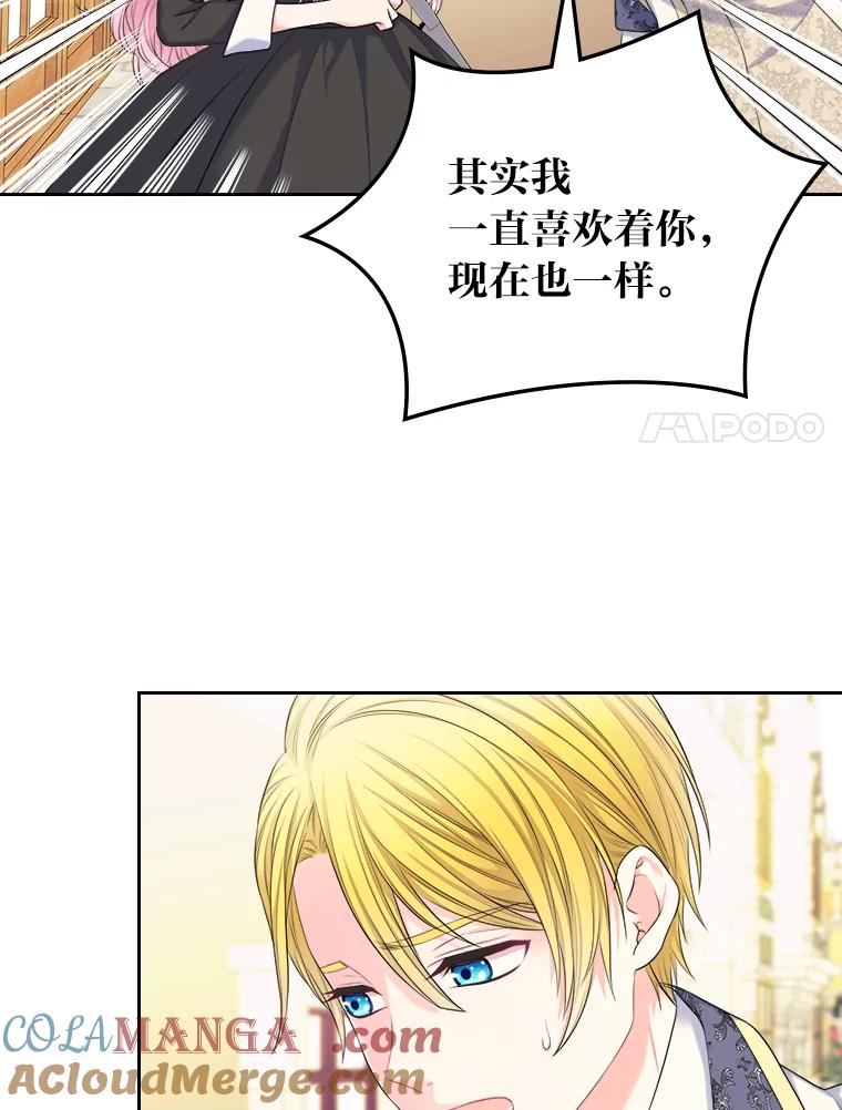 《我要和女主的妹控哥哥离婚》4.死缠烂打小公爵 第79页